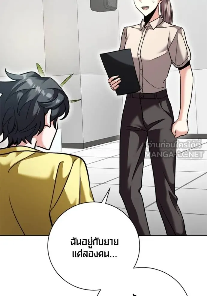 Aura of a Genius Actor ออร่าของนักแสดงอัจฉริยะ ตอนที่ 46 page 110