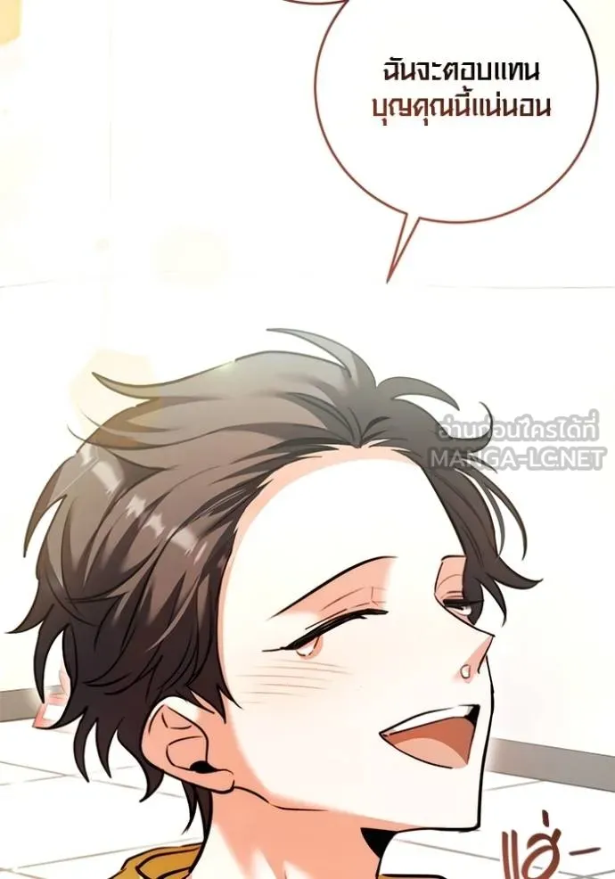 Aura of a Genius Actor ออร่าของนักแสดงอัจฉริยะ ตอนที่ 46 page 112