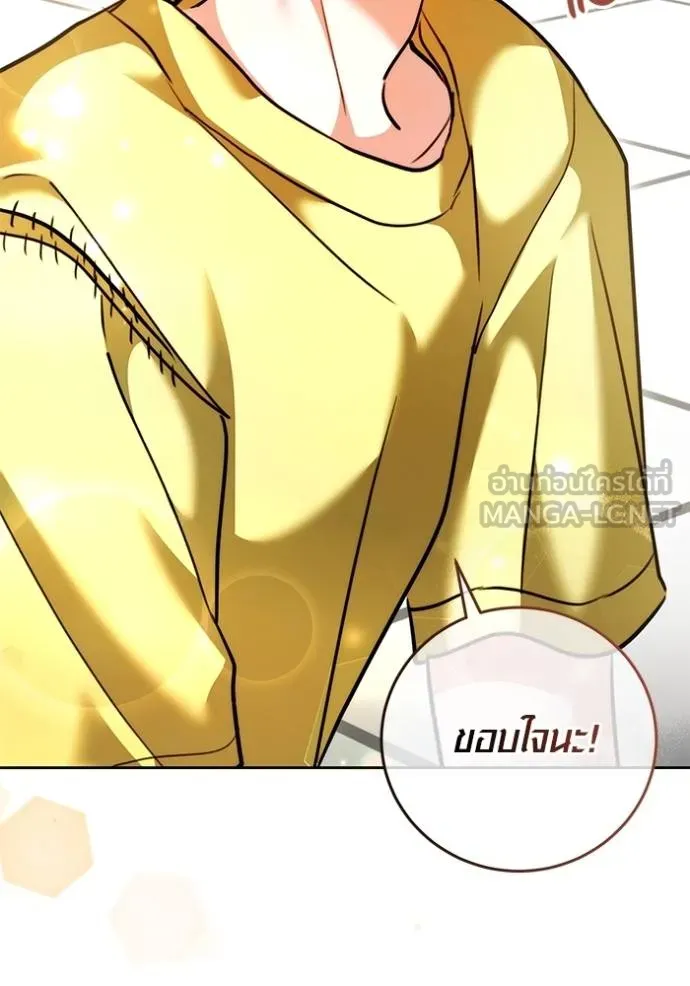 Aura of a Genius Actor ออร่าของนักแสดงอัจฉริยะ ตอนที่ 46 page 113