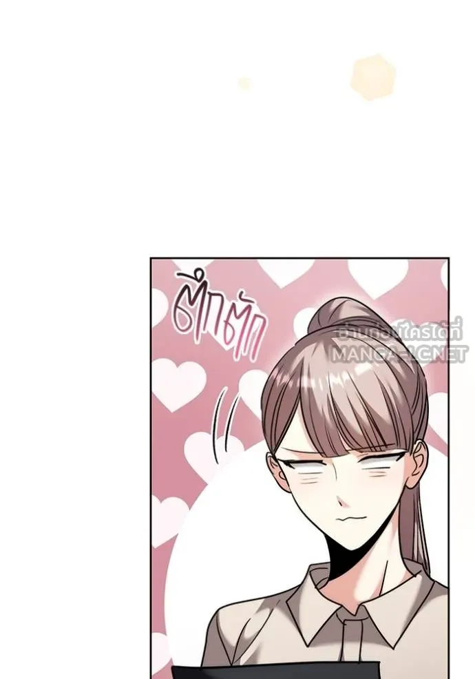 Aura of a Genius Actor ออร่าของนักแสดงอัจฉริยะ ตอนที่ 46 page 114