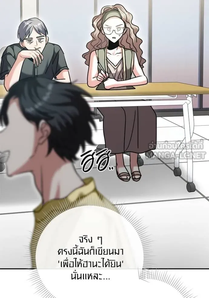 Aura of a Genius Actor ออร่าของนักแสดงอัจฉริยะ ตอนที่ 46 page 116