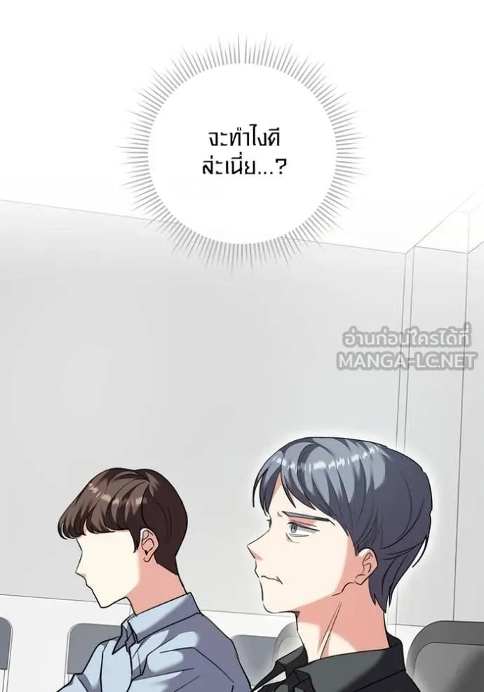 Aura of a Genius Actor ออร่าของนักแสดงอัจฉริยะ ตอนที่ 46 page 120