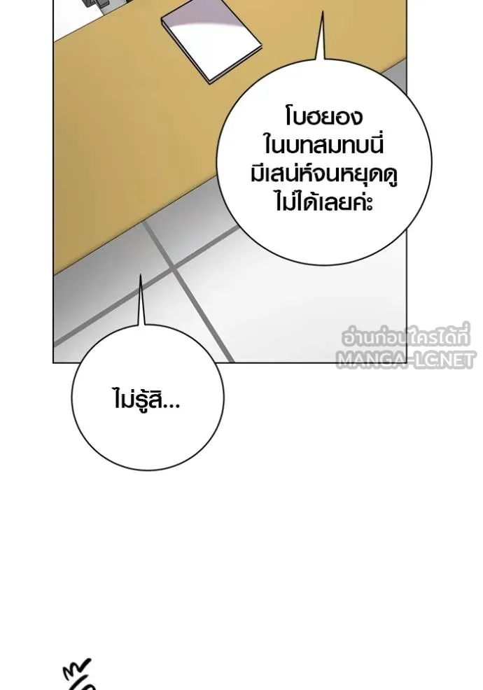 Aura of a Genius Actor ออร่าของนักแสดงอัจฉริยะ ตอนที่ 46 page 123