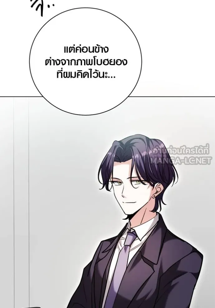 Aura of a Genius Actor ออร่าของนักแสดงอัจฉริยะ ตอนที่ 46 page 124