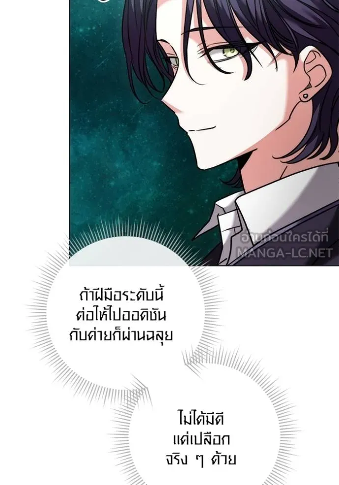 Aura of a Genius Actor ออร่าของนักแสดงอัจฉริยะ ตอนที่ 46 page 126