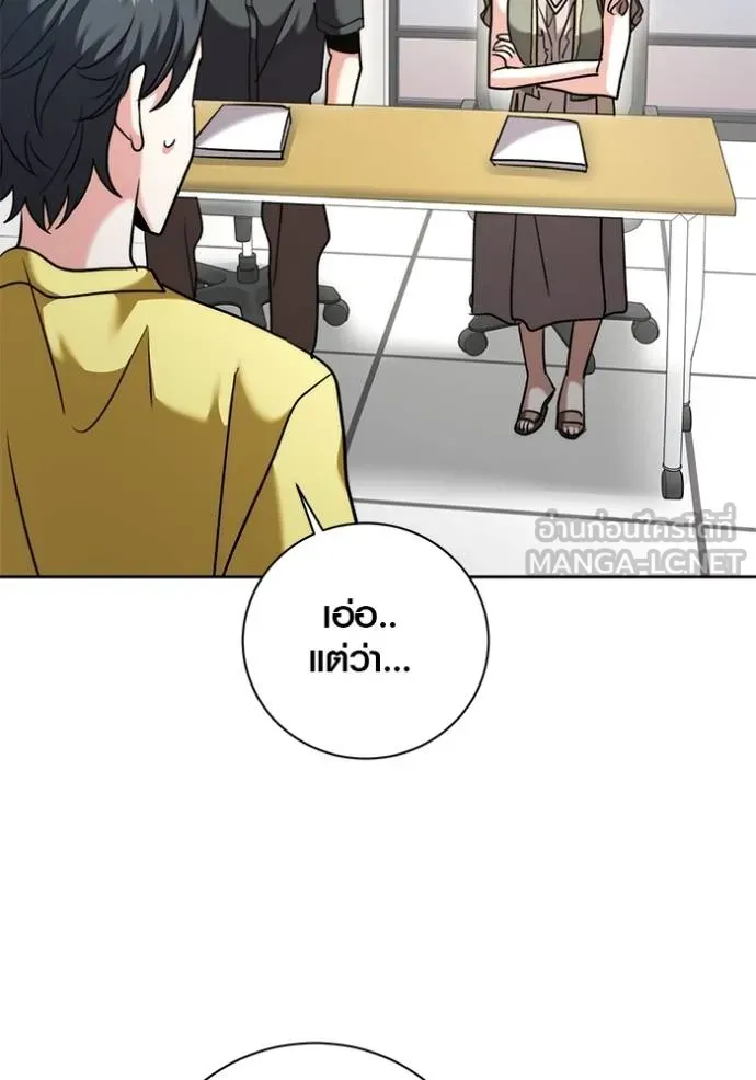 Aura of a Genius Actor ออร่าของนักแสดงอัจฉริยะ ตอนที่ 46 page 128