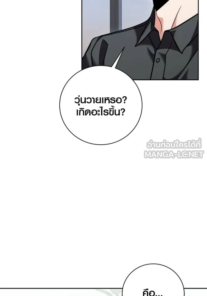 Aura of a Genius Actor ออร่าของนักแสดงอัจฉริยะ ตอนที่ 46 page 130