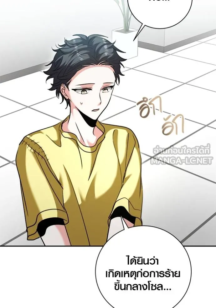 Aura of a Genius Actor ออร่าของนักแสดงอัจฉริยะ ตอนที่ 46 page 131