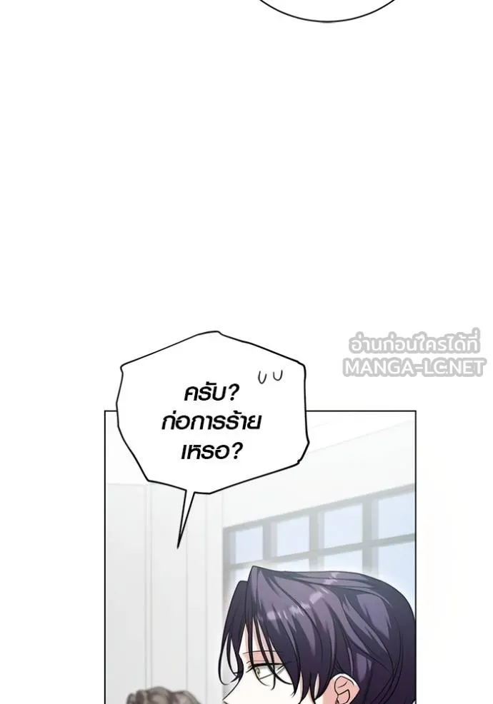 Aura of a Genius Actor ออร่าของนักแสดงอัจฉริยะ ตอนที่ 46 page 132