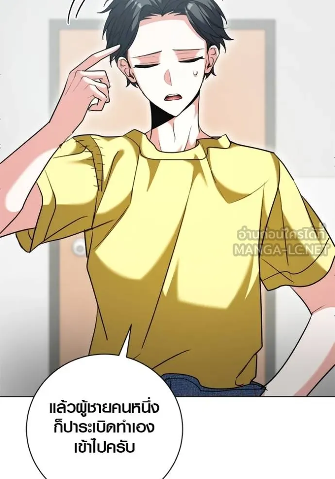 Aura of a Genius Actor ออร่าของนักแสดงอัจฉริยะ ตอนที่ 46 page 135