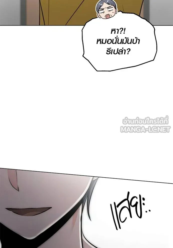 Aura of a Genius Actor ออร่าของนักแสดงอัจฉริยะ ตอนที่ 46 page 138