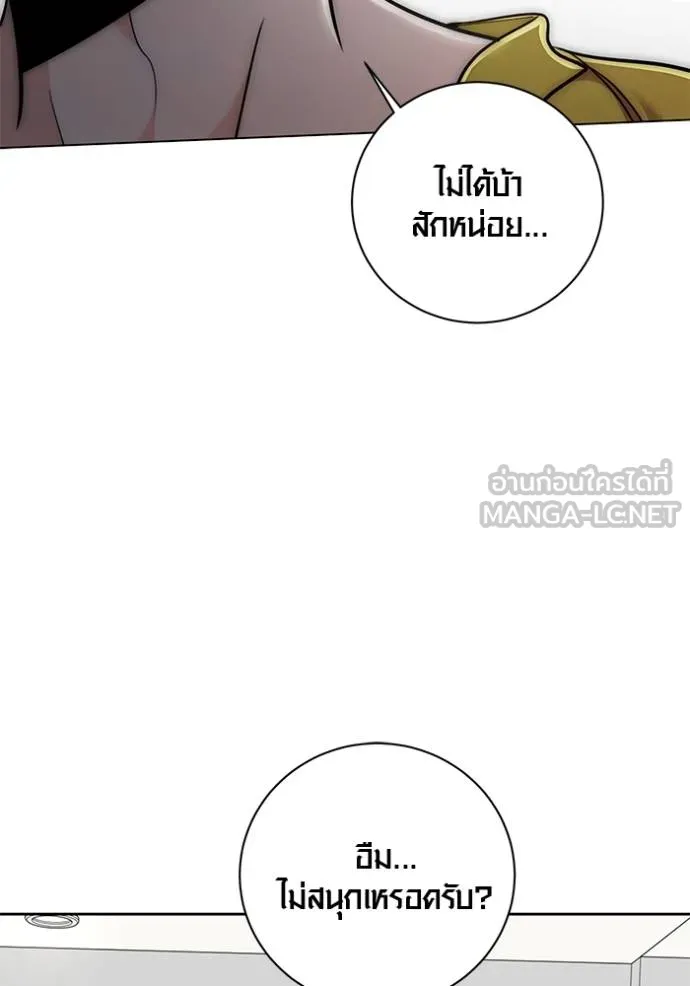 Aura of a Genius Actor ออร่าของนักแสดงอัจฉริยะ ตอนที่ 46 page 139
