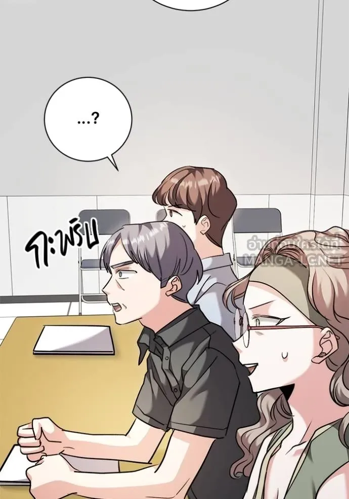 Aura of a Genius Actor ออร่าของนักแสดงอัจฉริยะ ตอนที่ 46 page 140