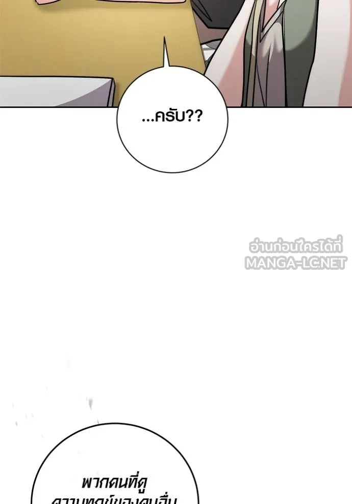 Aura of a Genius Actor ออร่าของนักแสดงอัจฉริยะ ตอนที่ 46 page 141