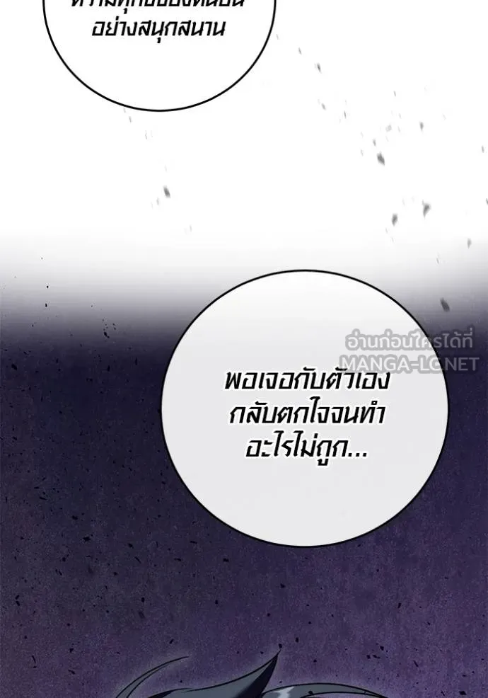 Aura of a Genius Actor ออร่าของนักแสดงอัจฉริยะ ตอนที่ 46 page 142