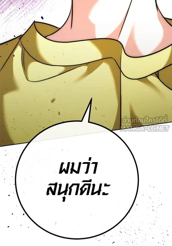 Aura of a Genius Actor ออร่าของนักแสดงอัจฉริยะ ตอนที่ 46 page 144