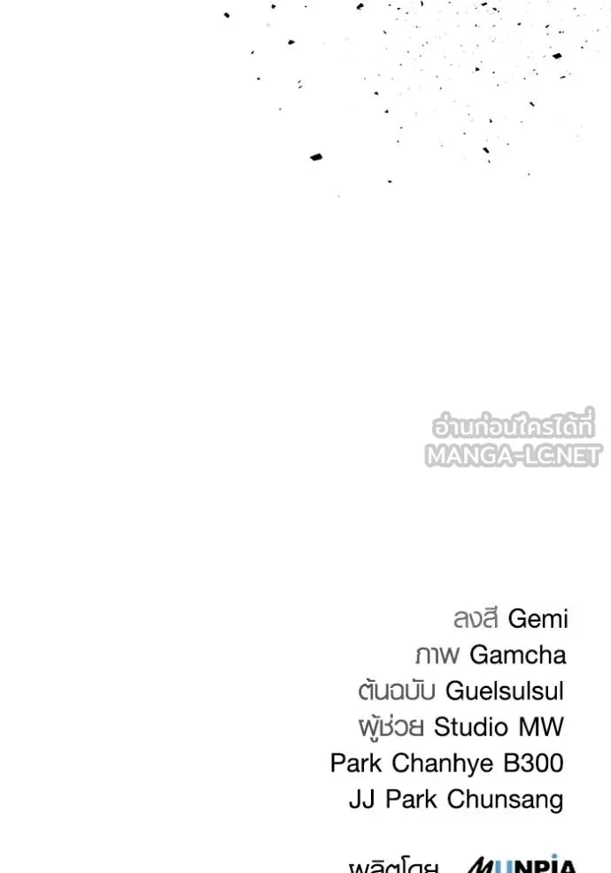 Aura of a Genius Actor ออร่าของนักแสดงอัจฉริยะ ตอนที่ 46 page 145