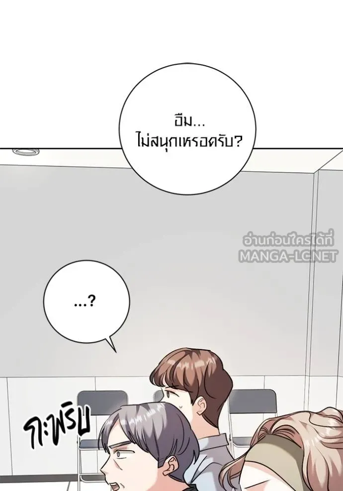 Aura of a Genius Actor ออร่าของนักแสดงอัจฉริยะ ตอนที่ 47 page 1