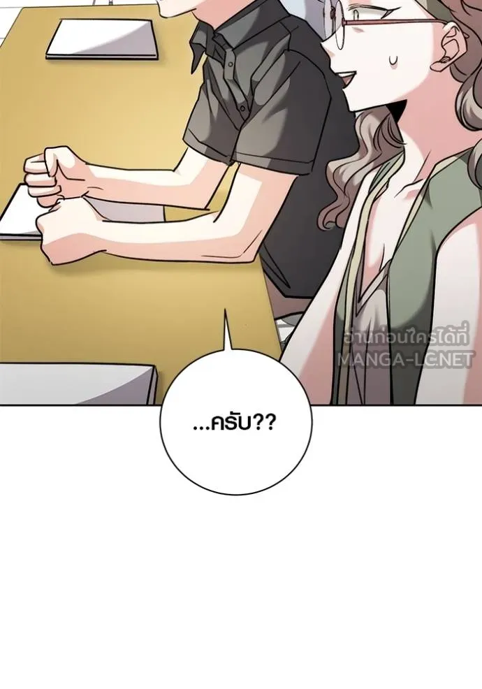 Aura of a Genius Actor ออร่าของนักแสดงอัจฉริยะ ตอนที่ 47 page 2