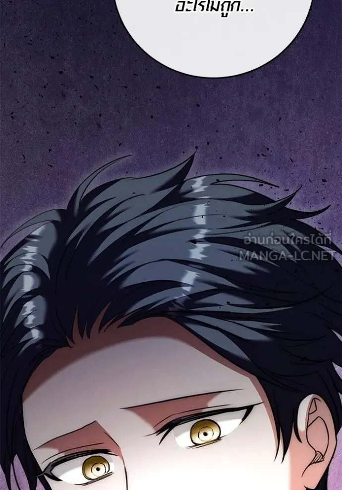 Aura of a Genius Actor ออร่าของนักแสดงอัจฉริยะ ตอนที่ 47 page 4