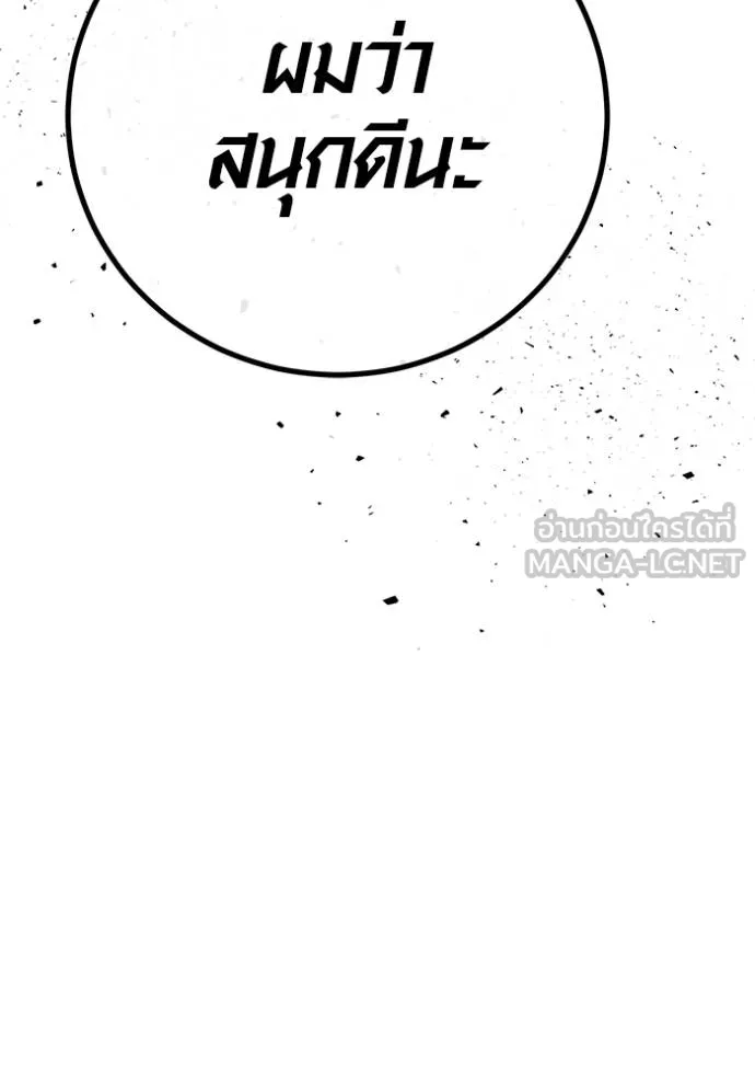 Aura of a Genius Actor ออร่าของนักแสดงอัจฉริยะ ตอนที่ 47 page 6