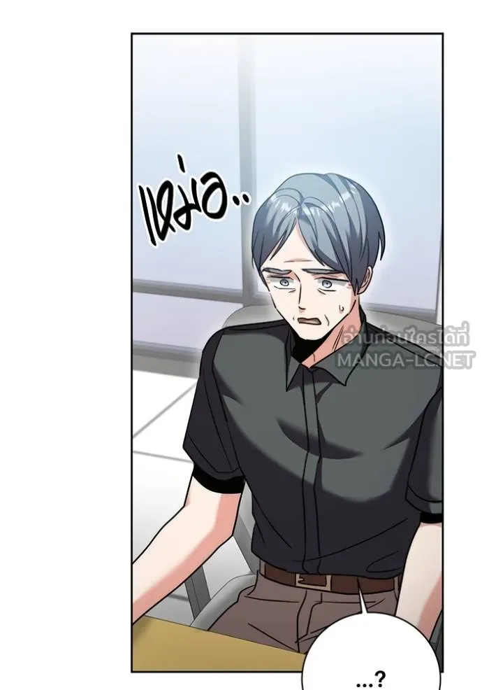 Aura of a Genius Actor ออร่าของนักแสดงอัจฉริยะ ตอนที่ 47 page 7