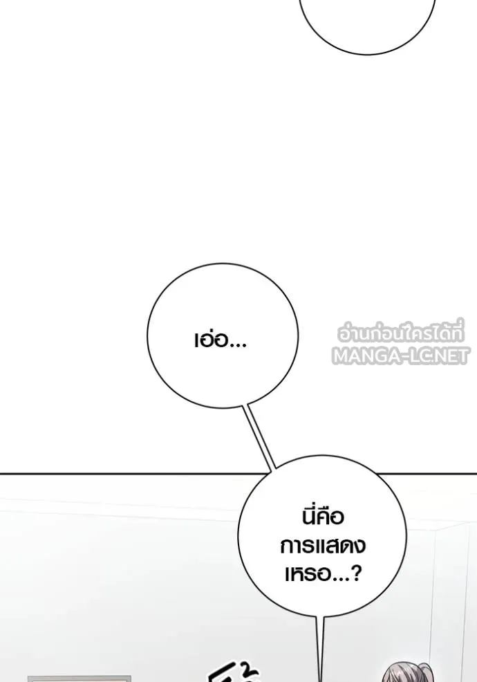 Aura of a Genius Actor ออร่าของนักแสดงอัจฉริยะ ตอนที่ 47 page 8