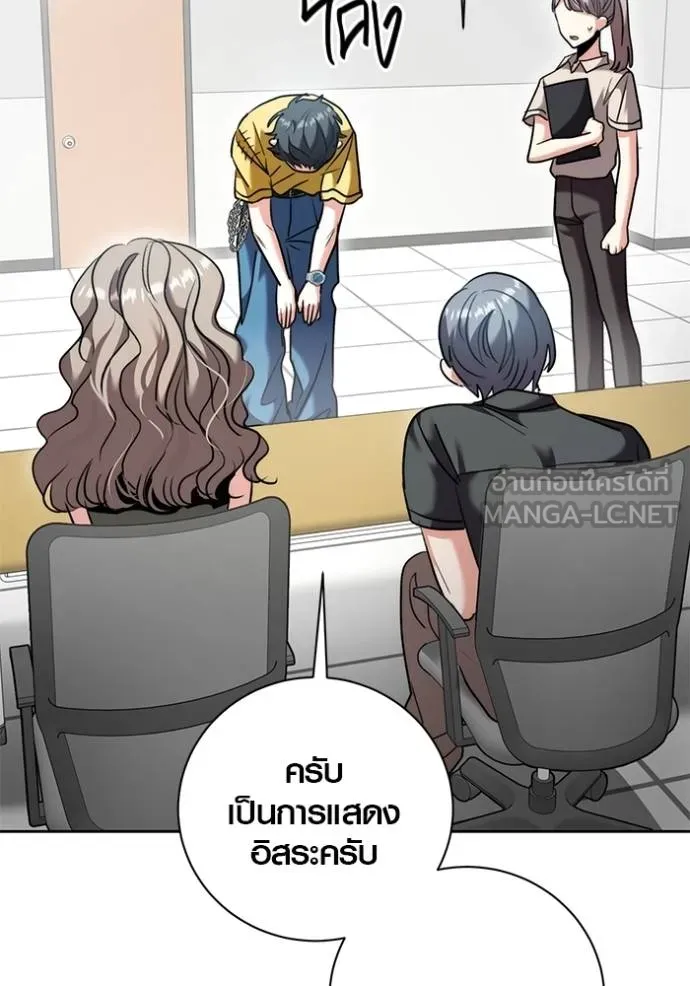 Aura of a Genius Actor ออร่าของนักแสดงอัจฉริยะ ตอนที่ 47 page 9