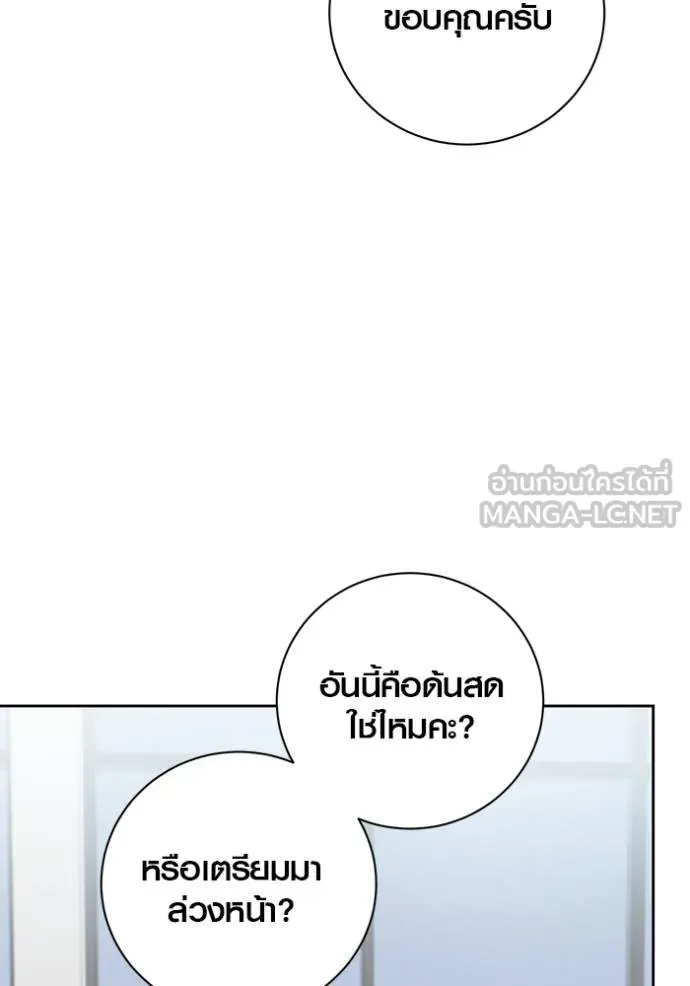 Aura of a Genius Actor ออร่าของนักแสดงอัจฉริยะ ตอนที่ 47 page 10