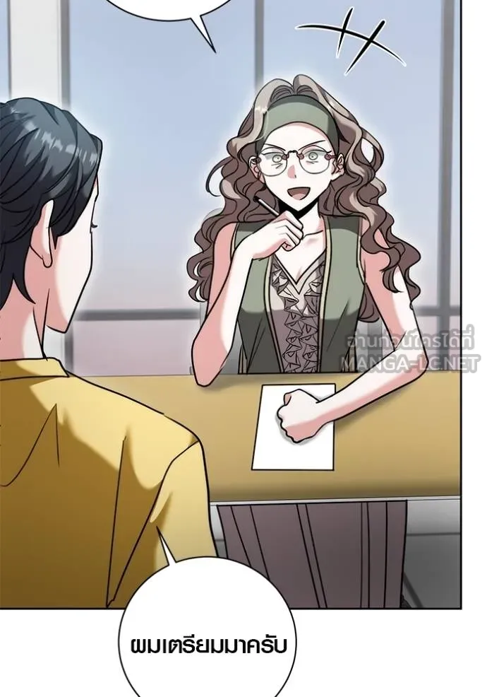 Aura of a Genius Actor ออร่าของนักแสดงอัจฉริยะ ตอนที่ 47 page 11