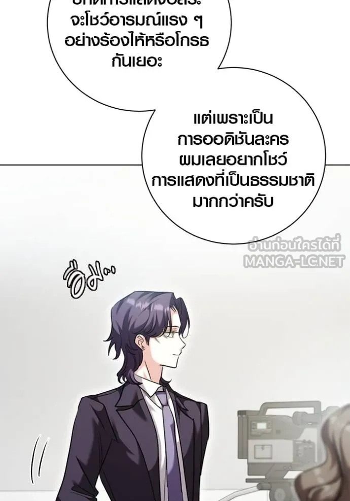 Aura of a Genius Actor ออร่าของนักแสดงอัจฉริยะ ตอนที่ 47 page 13
