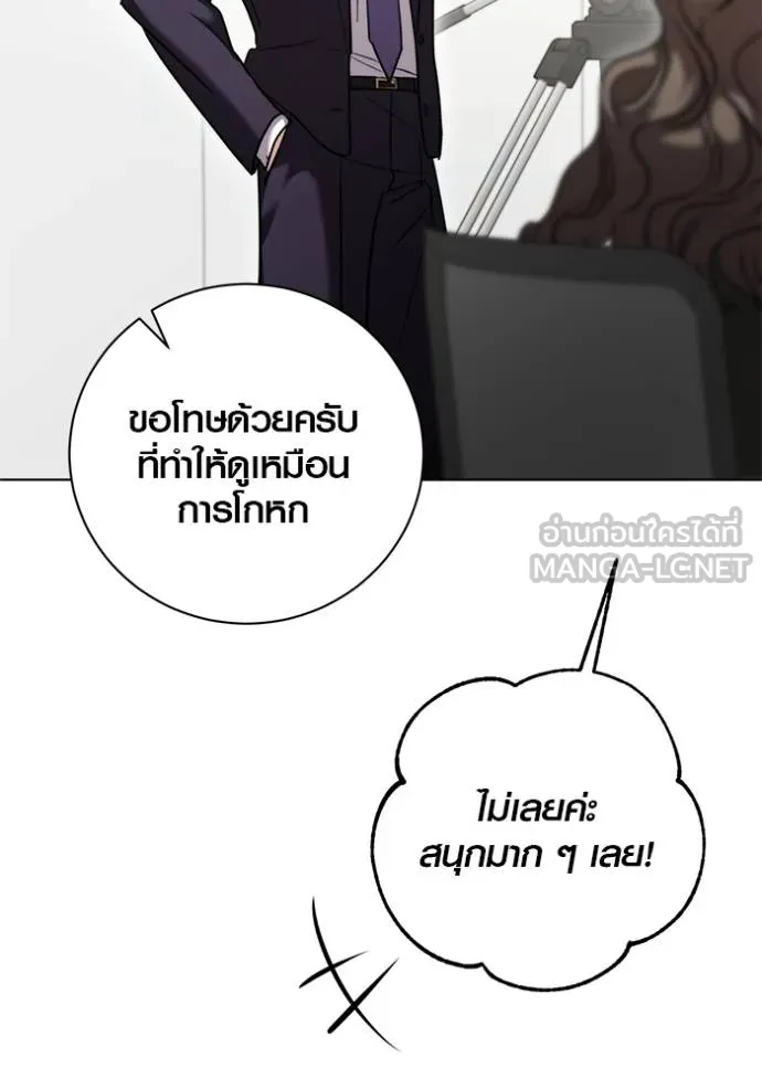 Aura of a Genius Actor ออร่าของนักแสดงอัจฉริยะ ตอนที่ 47 page 14