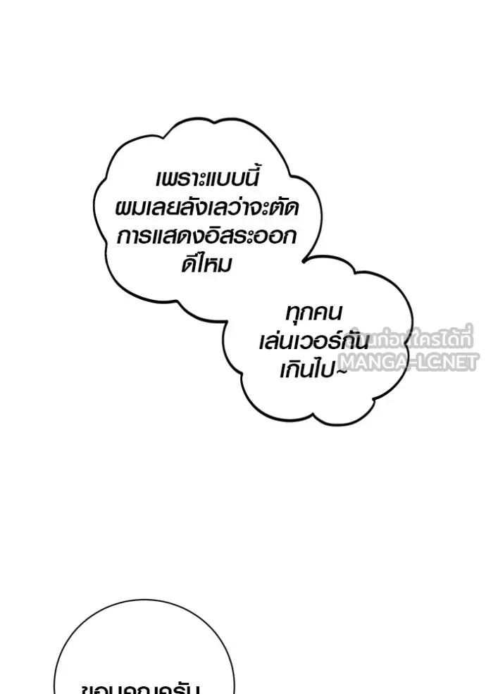 Aura of a Genius Actor ออร่าของนักแสดงอัจฉริยะ ตอนที่ 47 page 15