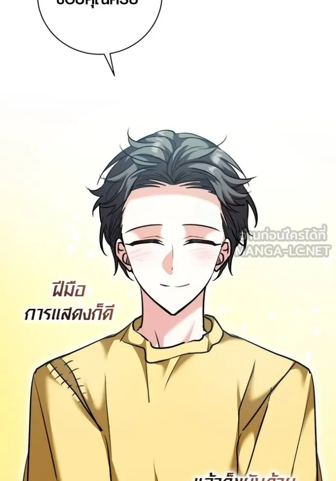 Aura of a Genius Actor ออร่าของนักแสดงอัจฉริยะ ตอนที่ 47 page 16