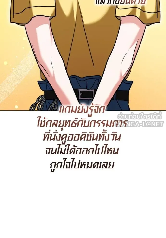 Aura of a Genius Actor ออร่าของนักแสดงอัจฉริยะ ตอนที่ 47 page 17