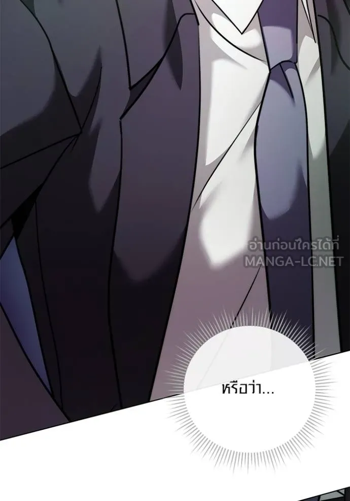 Aura of a Genius Actor ออร่าของนักแสดงอัจฉริยะ ตอนที่ 47 page 19