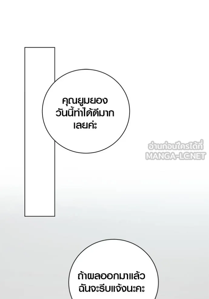 Aura of a Genius Actor ออร่าของนักแสดงอัจฉริยะ ตอนที่ 47 page 23