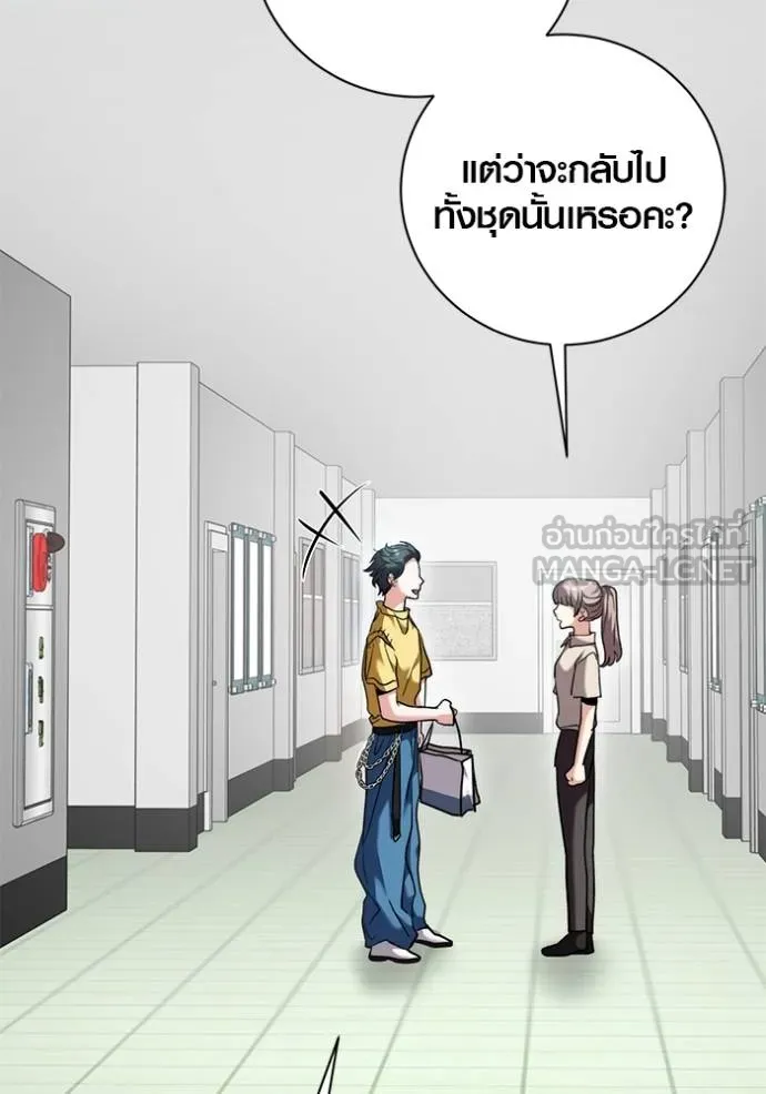 Aura of a Genius Actor ออร่าของนักแสดงอัจฉริยะ ตอนที่ 47 page 24