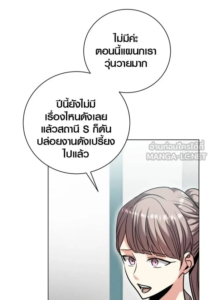 Aura of a Genius Actor ออร่าของนักแสดงอัจฉริยะ ตอนที่ 47 page 27