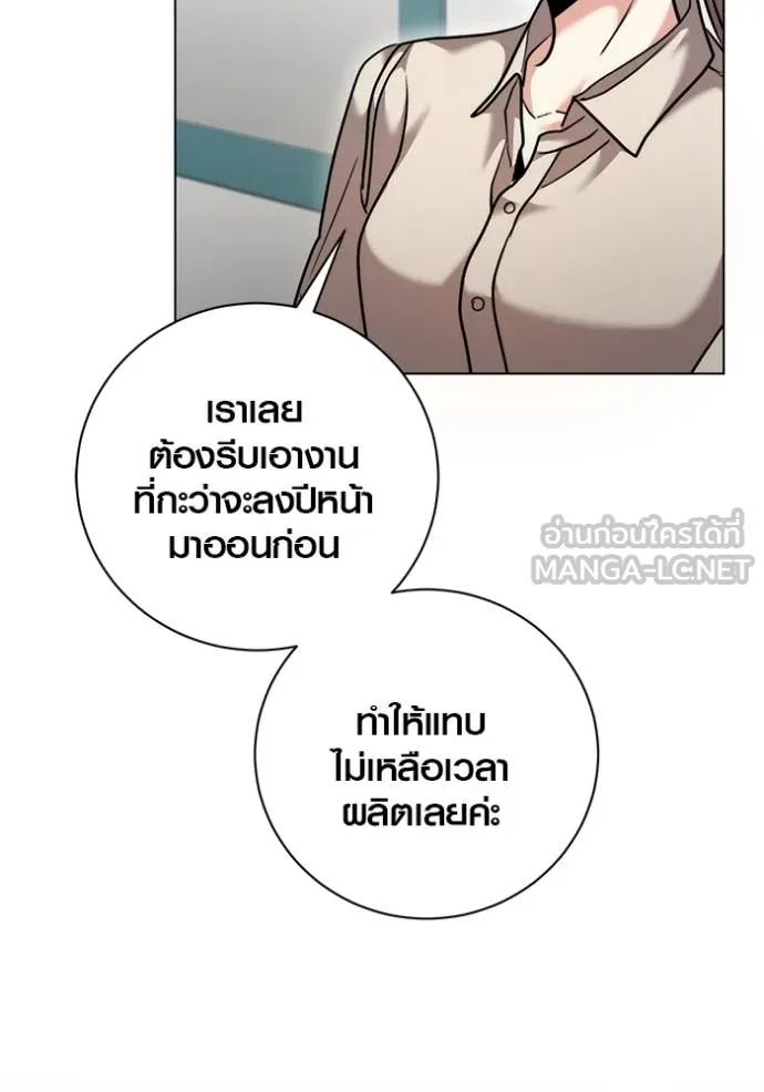 Aura of a Genius Actor ออร่าของนักแสดงอัจฉริยะ ตอนที่ 47 page 28