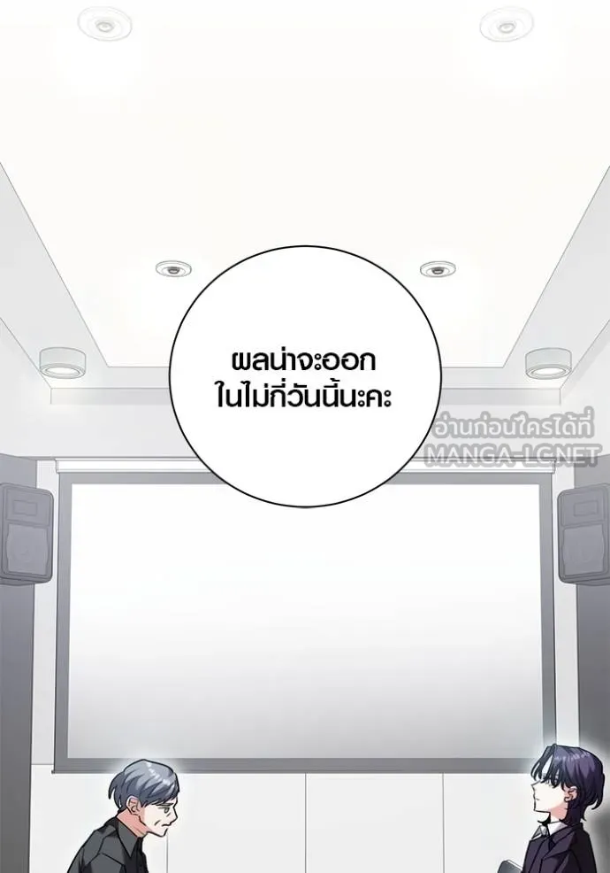 Aura of a Genius Actor ออร่าของนักแสดงอัจฉริยะ ตอนที่ 47 page 29