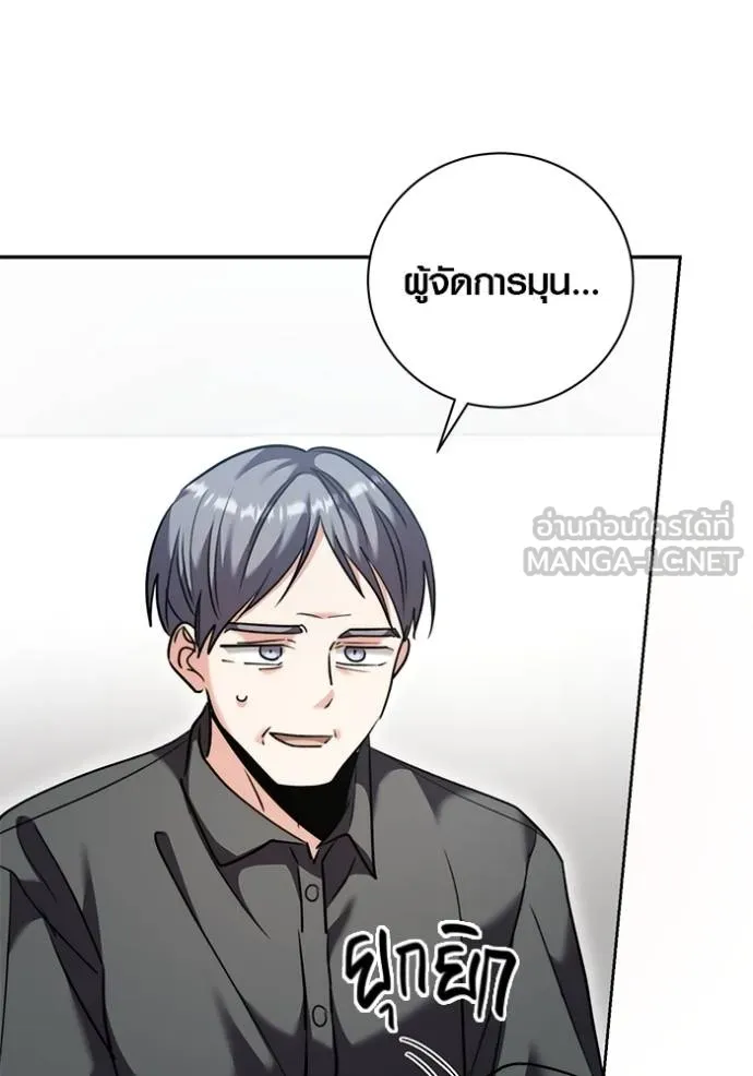 Aura of a Genius Actor ออร่าของนักแสดงอัจฉริยะ ตอนที่ 47 page 31