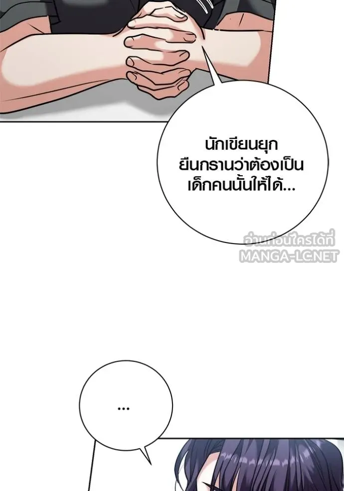 Aura of a Genius Actor ออร่าของนักแสดงอัจฉริยะ ตอนที่ 47 page 32