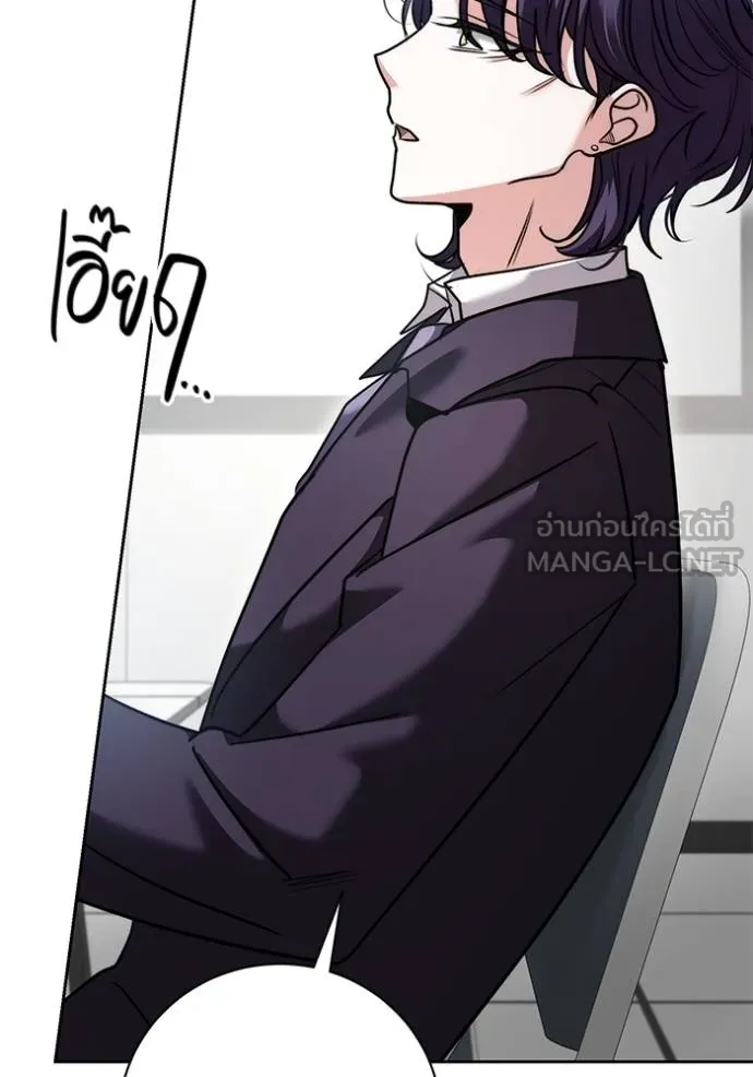 Aura of a Genius Actor ออร่าของนักแสดงอัจฉริยะ ตอนที่ 47 page 33