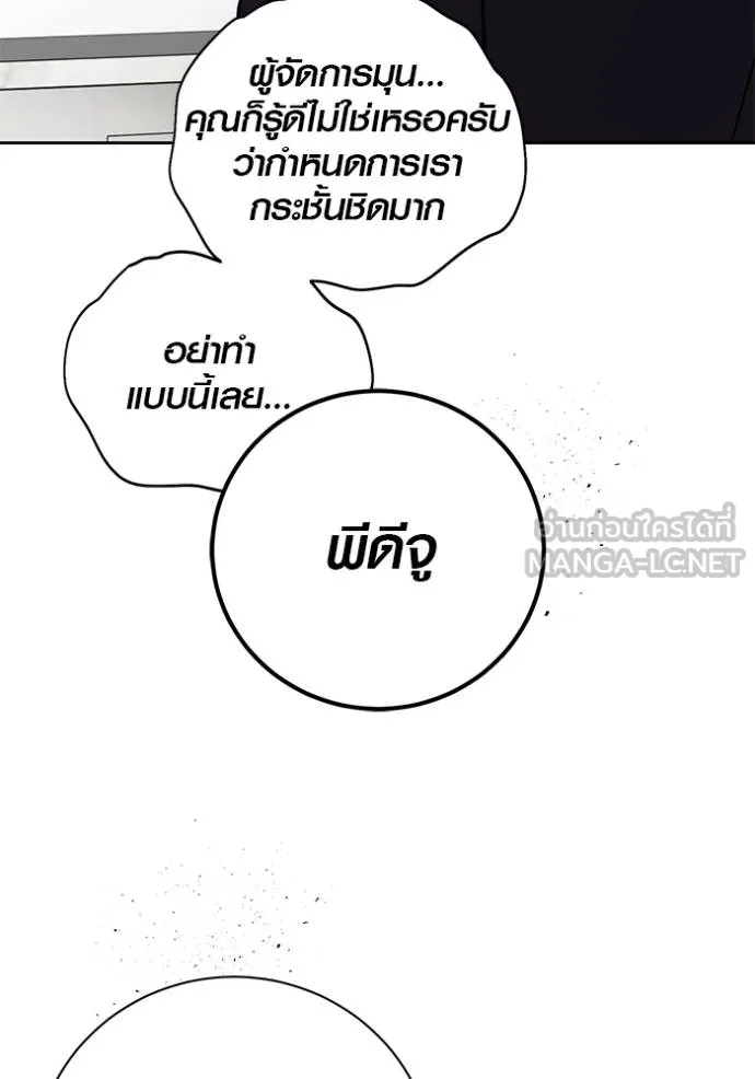 Aura of a Genius Actor ออร่าของนักแสดงอัจฉริยะ ตอนที่ 47 page 36