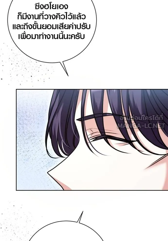 Aura of a Genius Actor ออร่าของนักแสดงอัจฉริยะ ตอนที่ 47 page 37