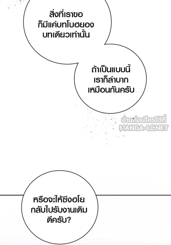 Aura of a Genius Actor ออร่าของนักแสดงอัจฉริยะ ตอนที่ 47 page 38