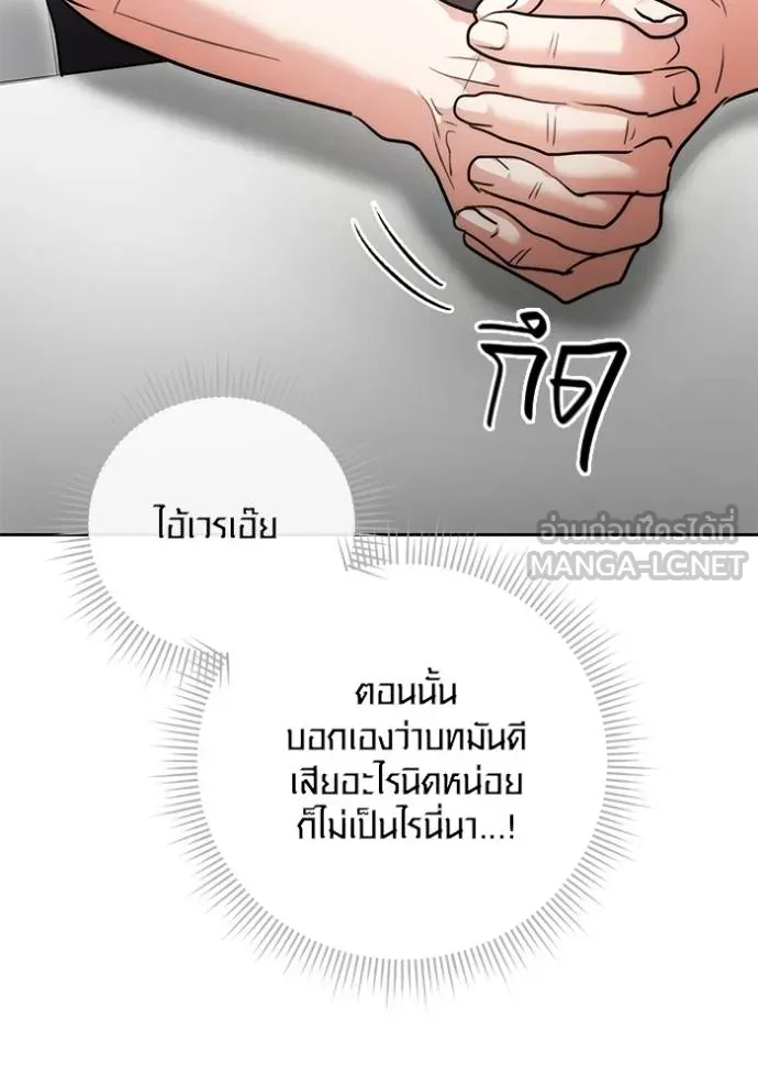 Aura of a Genius Actor ออร่าของนักแสดงอัจฉริยะ ตอนที่ 47 page 41