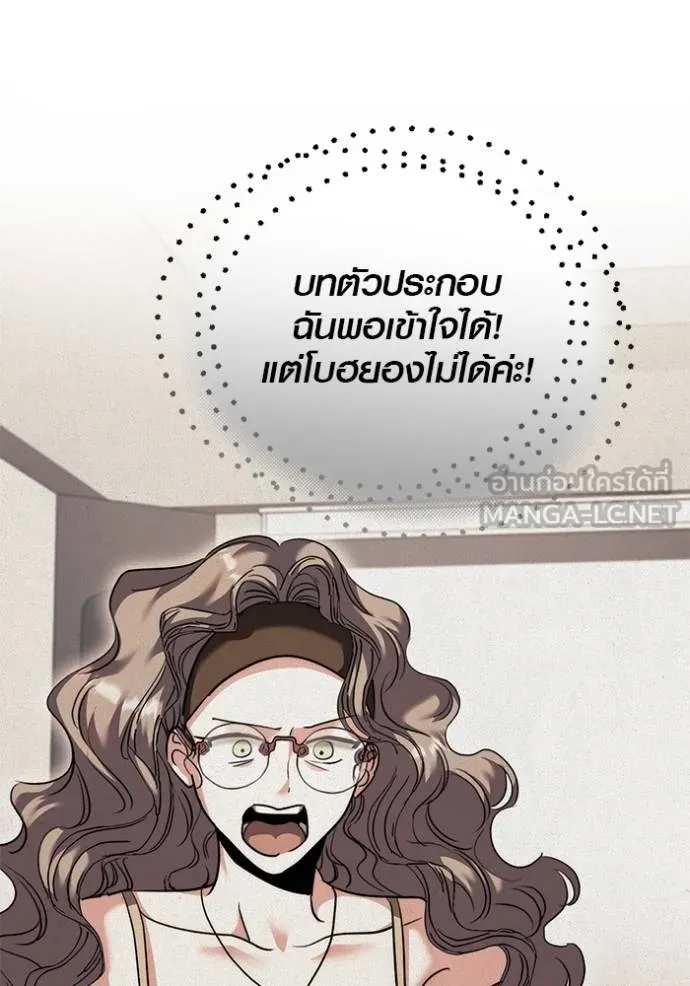 Aura of a Genius Actor ออร่าของนักแสดงอัจฉริยะ ตอนที่ 47 page 42