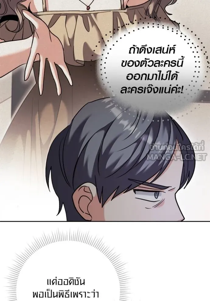 Aura of a Genius Actor ออร่าของนักแสดงอัจฉริยะ ตอนที่ 47 page 43